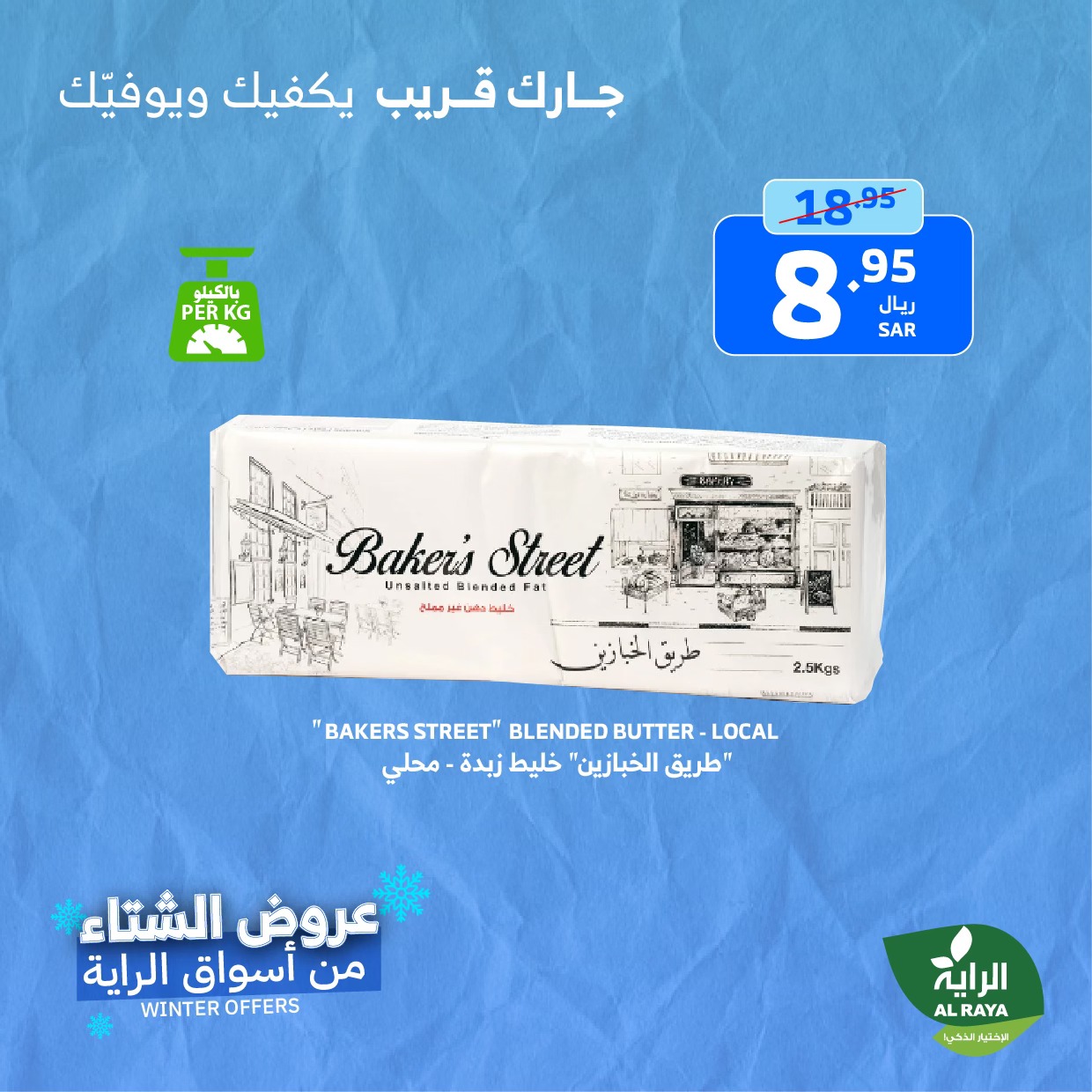 alraya offers from 21nov to 23nov 2024 عروض الراية من 21 نوفمبر حتى 23 نوفمبر 2024 صفحة رقم 15